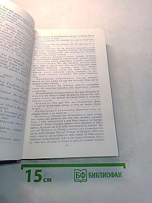 Пьесы