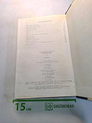 Пьесы