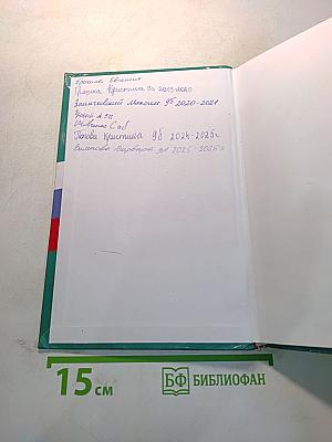 Обществознание. Учебник. 9 класс