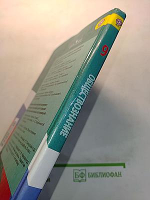 Обществознание. Учебник. 9 класс