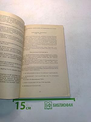 Школа Глоба. Книга первая