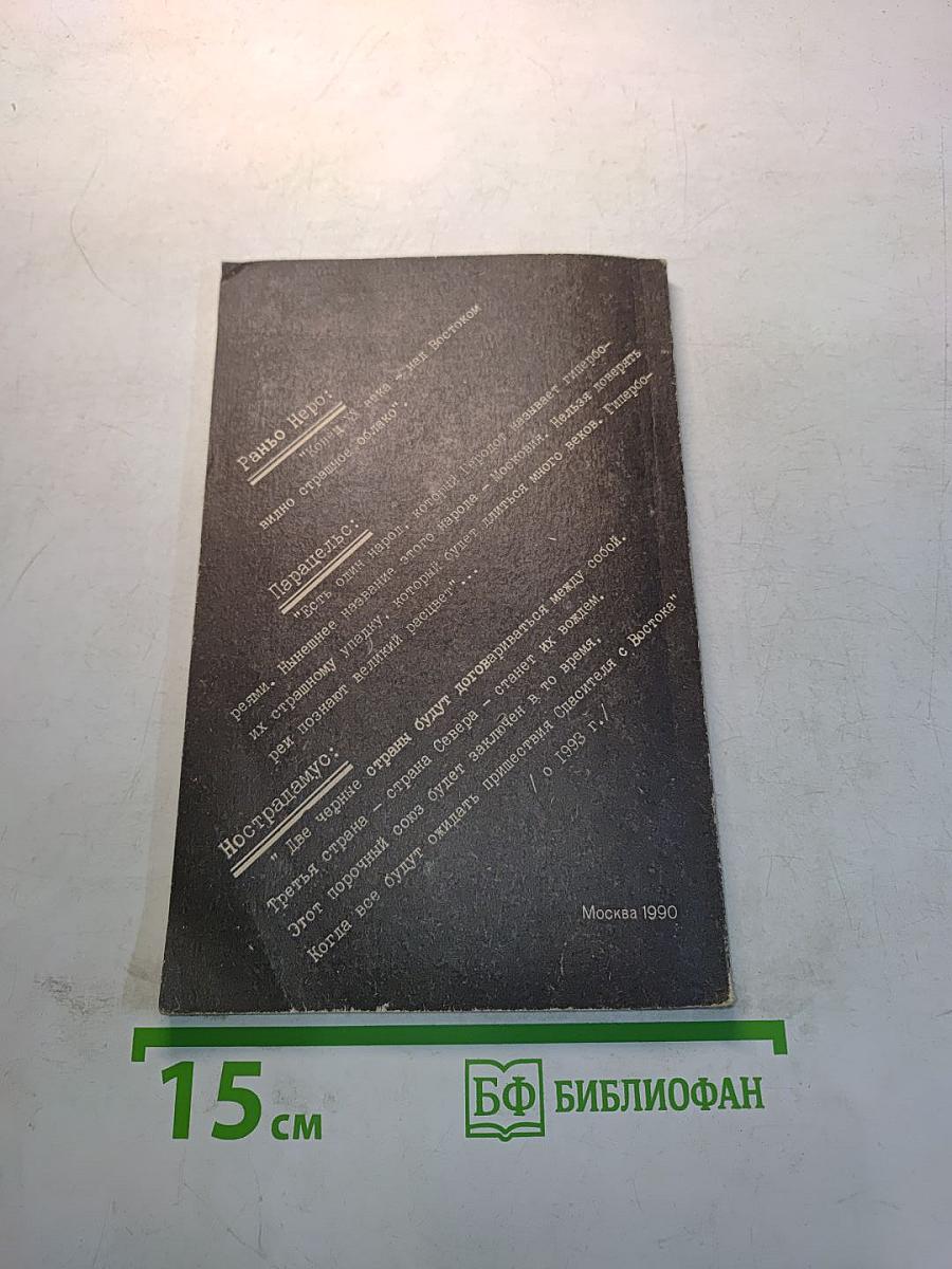 Школа Глоба. Книга первая