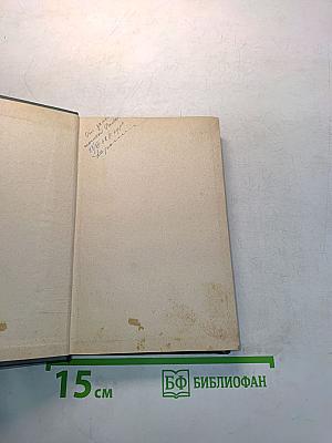 А.В. Кольцов. Письма. Том второй