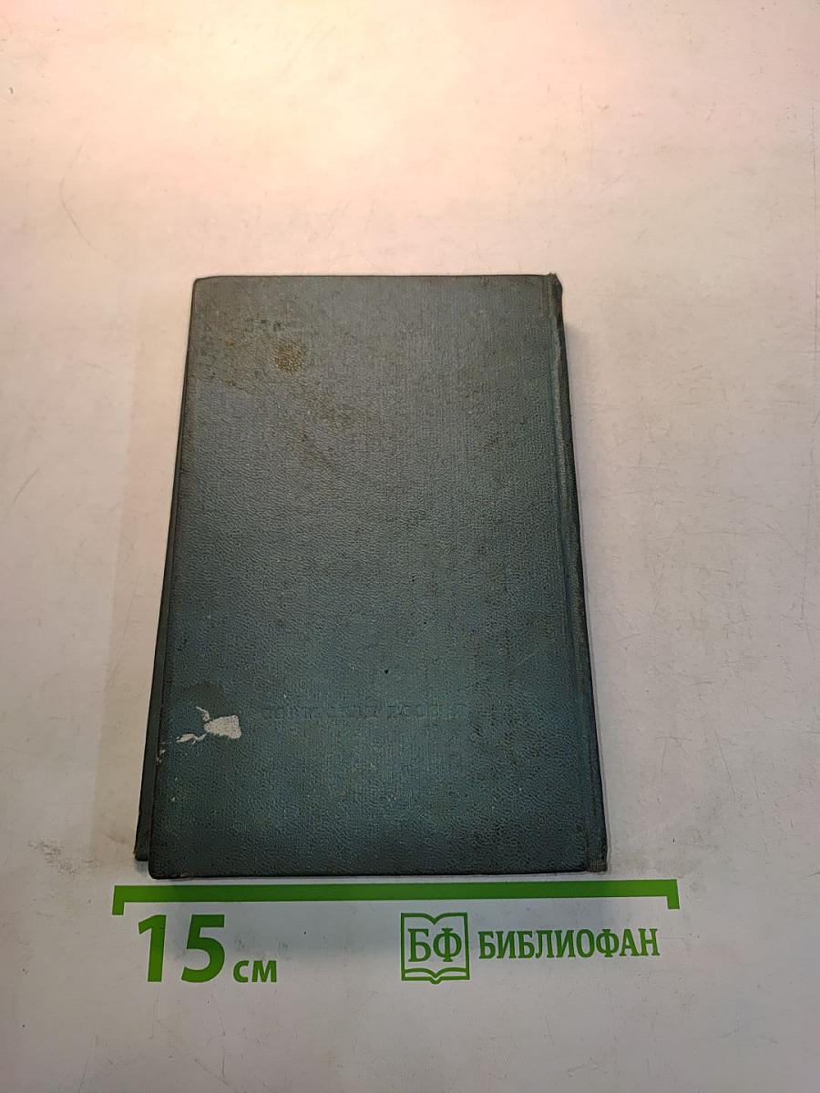 А.В. Кольцов. Письма. Том второй
