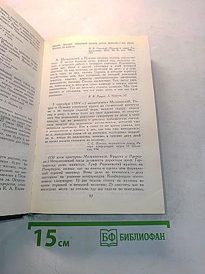 Сочинения в четырех томах. Том 2. Пушкин в жизни