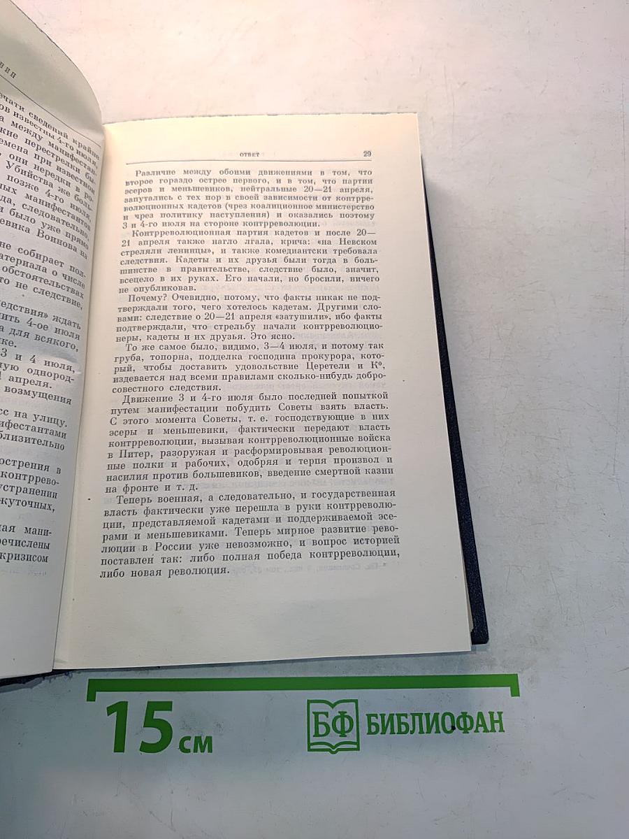 Полное собрание сочинений Том 34