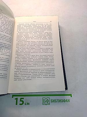 Полное собрание сочинений Том 34