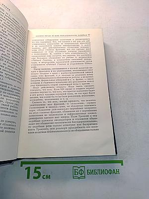 В. И. Ленин. Полное собрание сочинений. Том 20