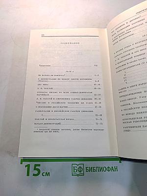 В. И. Ленин. Полное собрание сочинений. Том 20