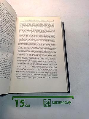 В.И. Ленин. Полное собрание сочинений. Том 17