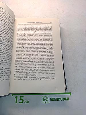 Полное собрание сочинений. Том 19