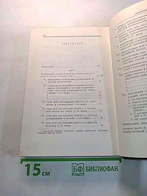 Полное собрание сочинений. Том 19