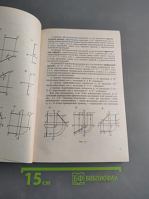 Инженерная графика