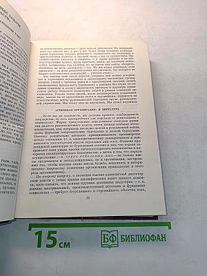 В.И. Ленин, КПСС. Об организационно-партийной работе. В четырех томах. Том III. Работа с кадрами. Контроль и проверка исполнения