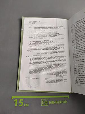 Обществознание 11. Профильный уровень