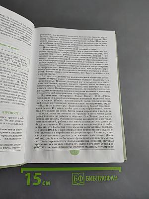 Обществознание 11. Профильный уровень