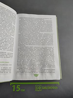 Обществознание 11. Профильный уровень