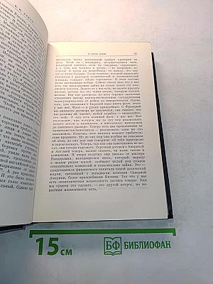 В.И. Ленин. Полное собрание сочинений. Том 43