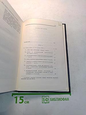 В.И. Ленин. Полное собрание сочинений. Том 43