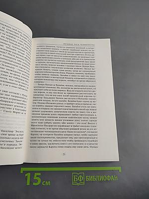 Звездные часы человечества
