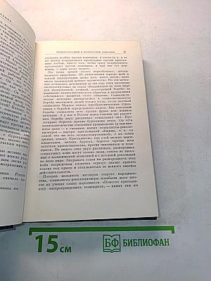 В.И. Ленин. Полное собрание сочинений. Том 12