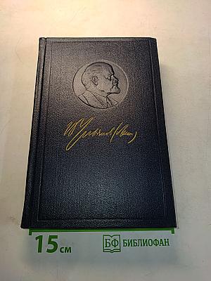 Полное собрание сочинений. Том 40