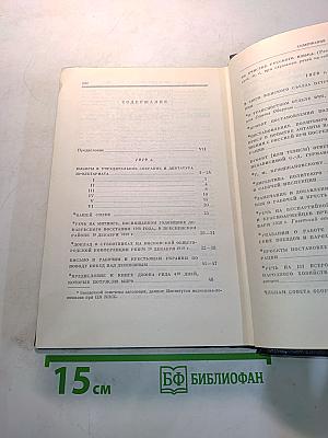Полное собрание сочинений. Том 40
