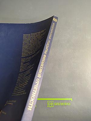 Международные стандарты финансовой отчетности. Практическое руководство