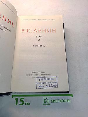 Полное собрание сочинений. Том 2