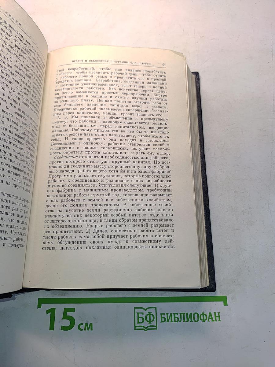 Полное собрание сочинений. Том 2