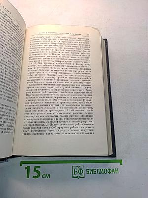 Полное собрание сочинений. Том 2