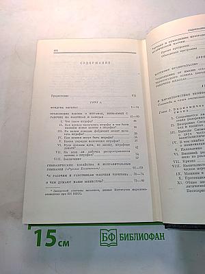 Полное собрание сочинений. Том 2