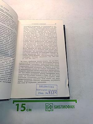 Полное собрание сочинений. Том 33. Государство и революция
