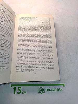 Собрание сочинений. Том второй. Повести, рассказы, очерки, драмы