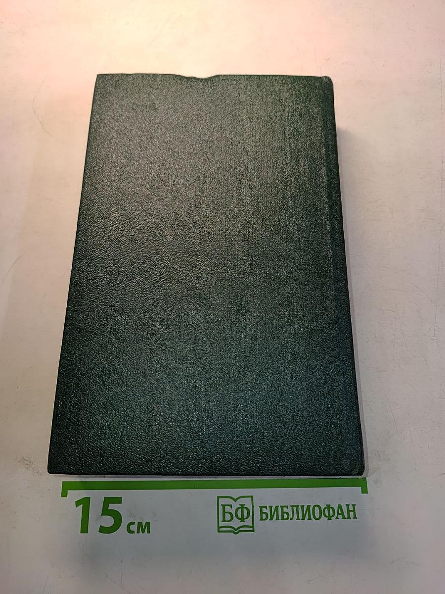 Собрание сочинений. Том второй. Повести, рассказы, очерки, драмы