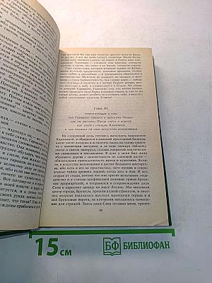 Клеопатра. Владычица зари