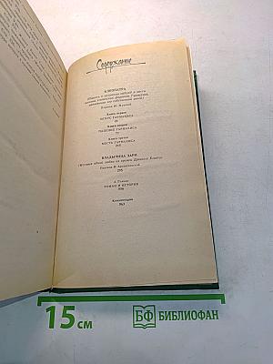 Клеопатра. Владычица зари