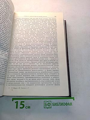 Избранные сочинения. Том 7