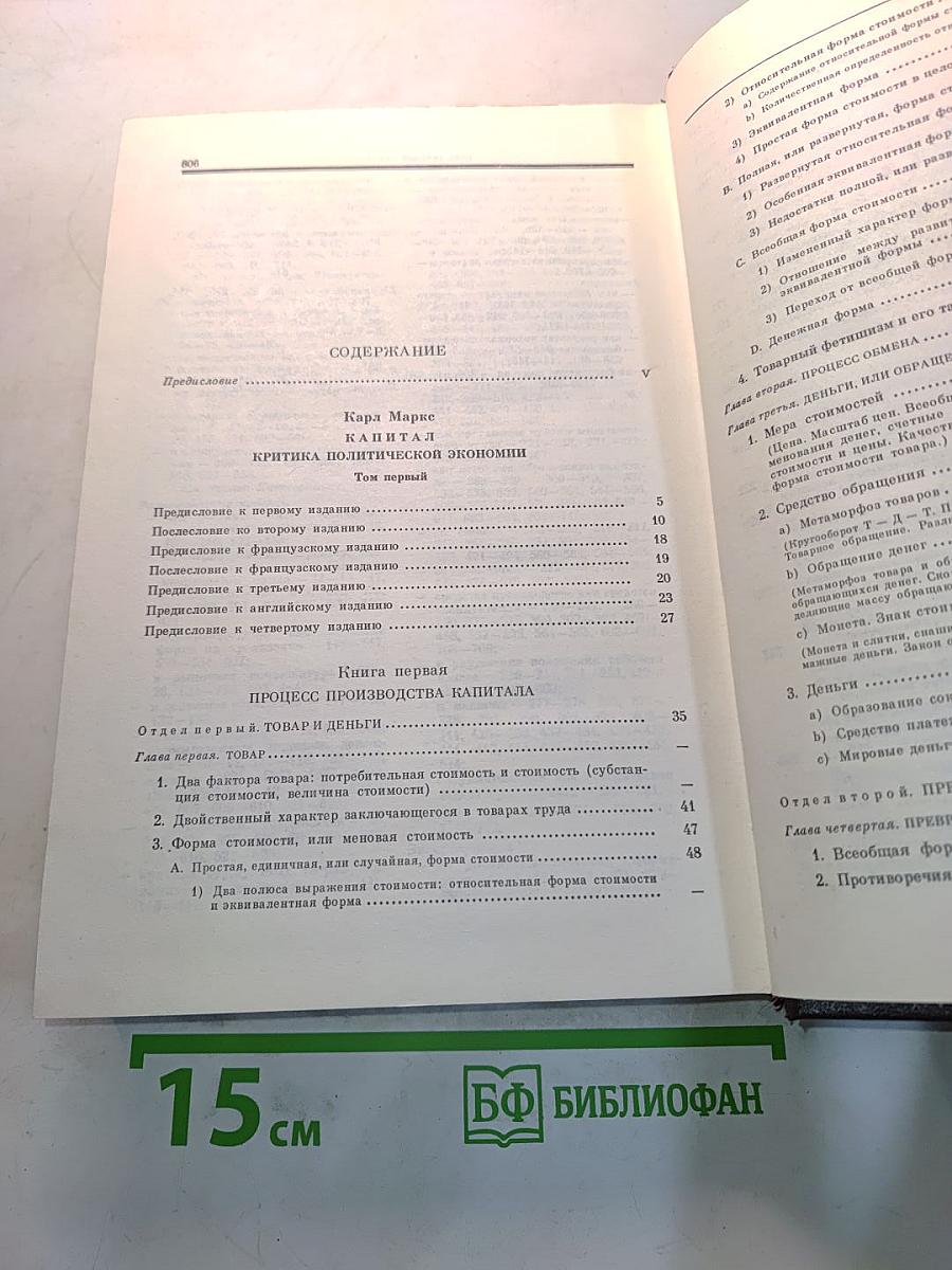 Избранные сочинения. Том 7
