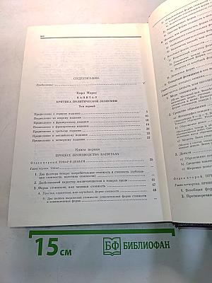 Избранные сочинения. Том 7