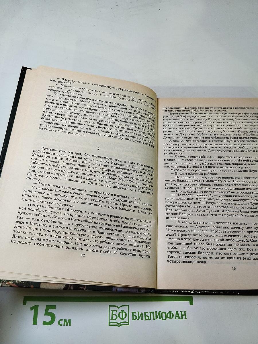 Смерть хлыща