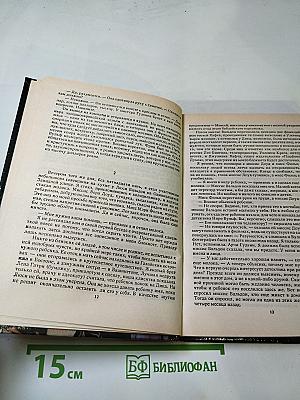 Смерть хлыща