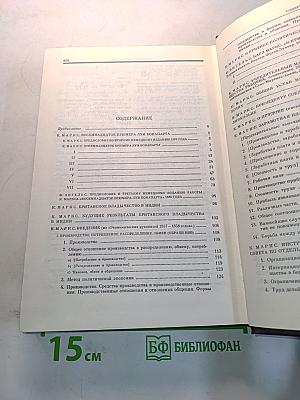 Избранные сочинения. Том 4
