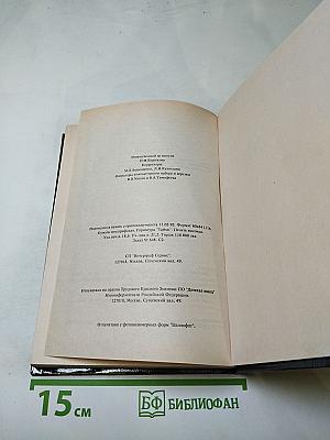 Смерть хлыща