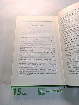 В.И. Ленин. Полное собрание сочинений. Том 32