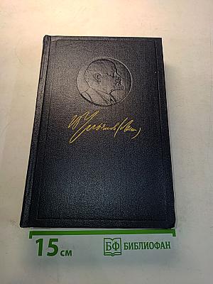 Полное собрание сочинений. Том 10