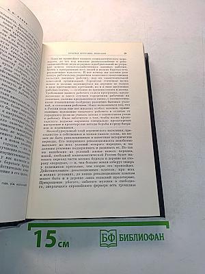 Полное собрание сочинений. Том 10