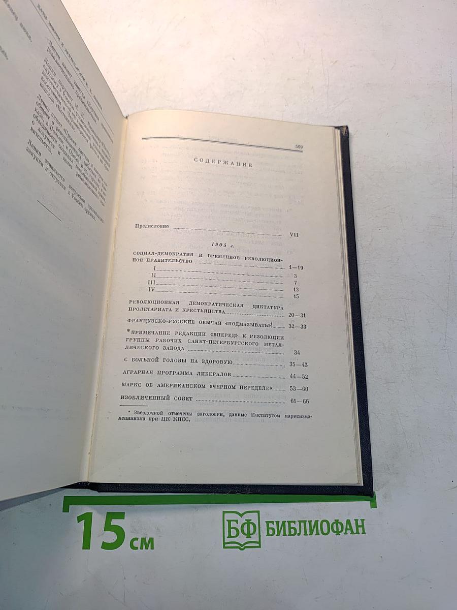 Полное собрание сочинений. Том 10