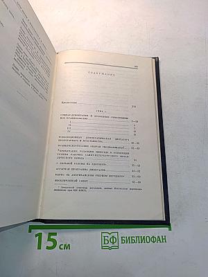 Полное собрание сочинений. Том 10