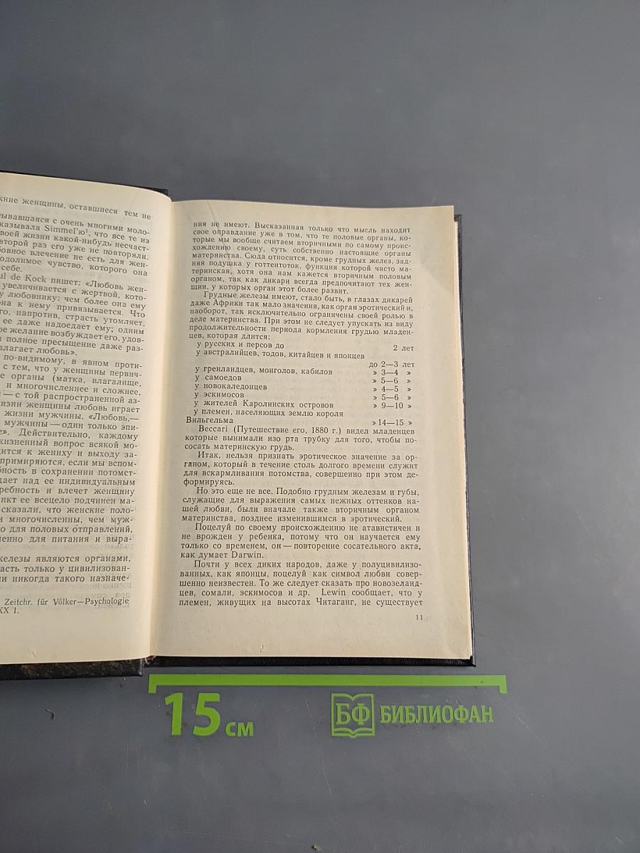 Женщина преступница и проститутка